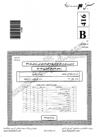 کاردانی فنی و حرفه ای جزوات سوالات ماشین های کشاورزی کاردانی فنی حرفه ای 1392